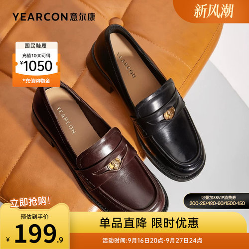 小皮鞋粗跟乐福鞋意尔康