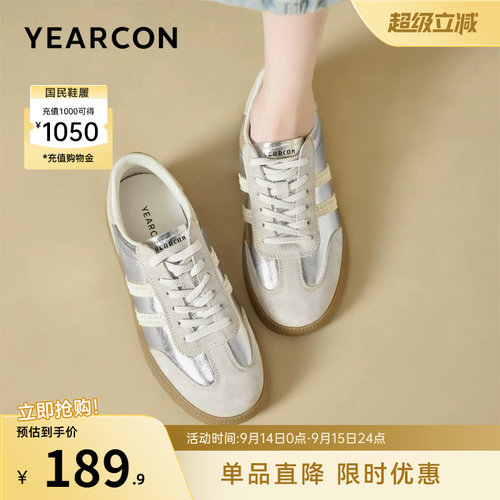 平底休闲百搭德训鞋意尔康
