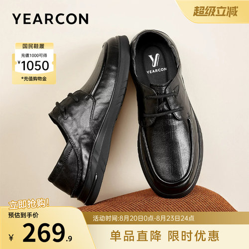 意尔康商务休闲皮鞋软底舒适