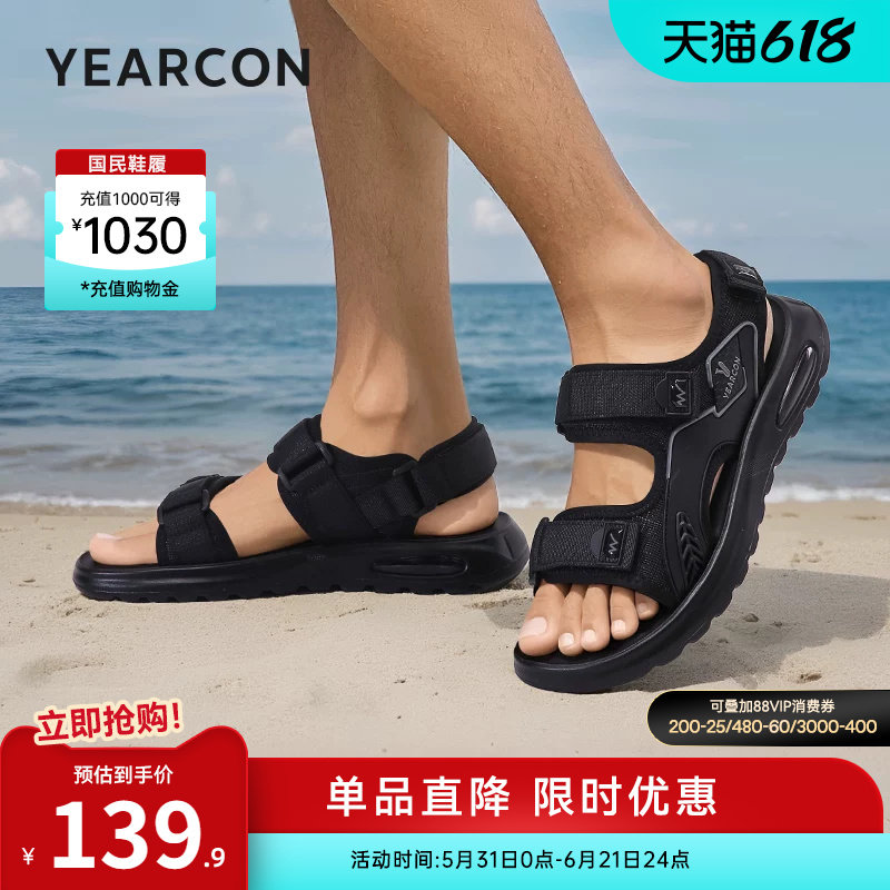 意尔康男鞋2025夏季软底沙滩鞋休闲凉鞋外穿男士开车魔术贴青少年