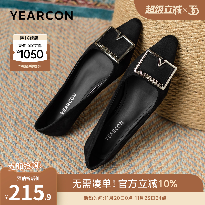 意尔康女鞋浅口单鞋尖头