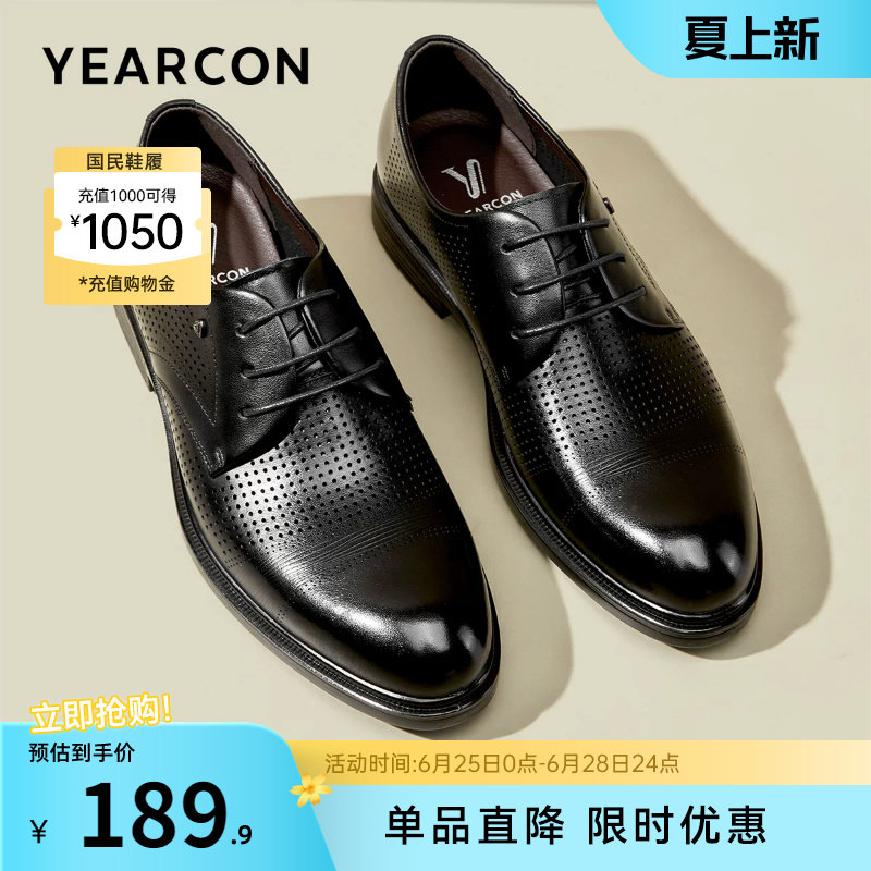 意尔康男鞋夏季真皮正装商务皮鞋男士薄款镂空透气男款皮凉鞋软底