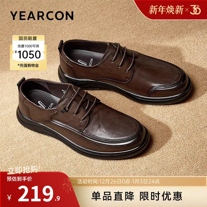 意尔康男鞋春秋季真皮年轻人商务休闲皮鞋男士英伦风软底男式通勤