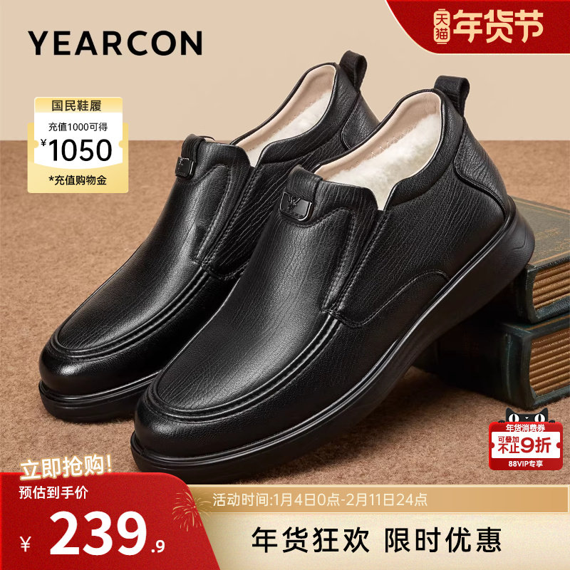 意尔康男鞋2025新款冬季真皮加绒加厚保暖皮鞋中老年男士爸爸棉鞋