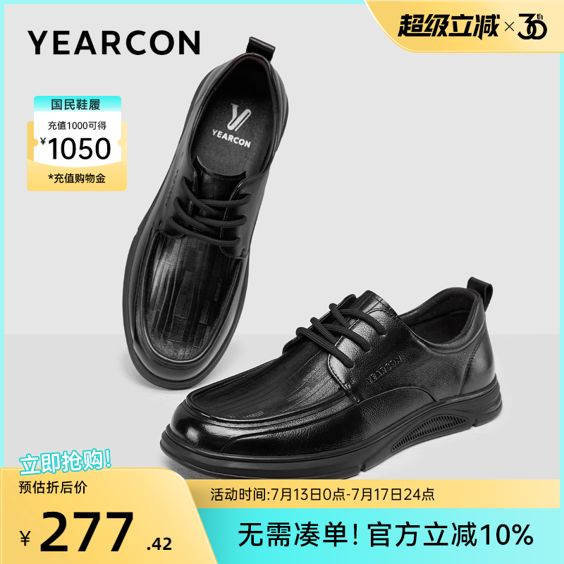 意尔康男鞋2025新款商务休闲皮鞋真皮英伦风软底男士低帮工装单鞋