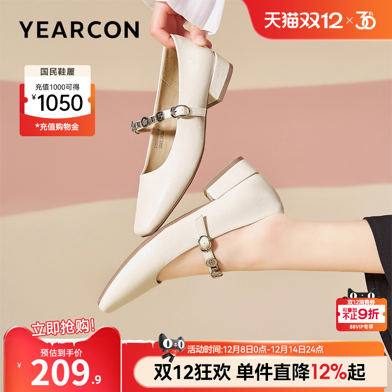 意尔康女鞋玛丽珍鞋一字扣