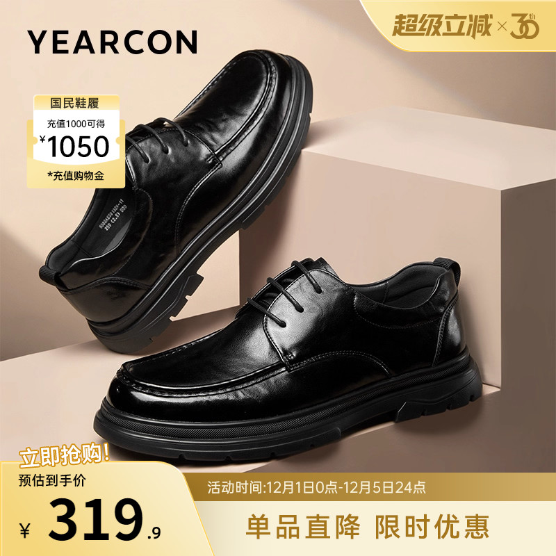 意尔康男鞋官方旗舰店休闲皮鞋