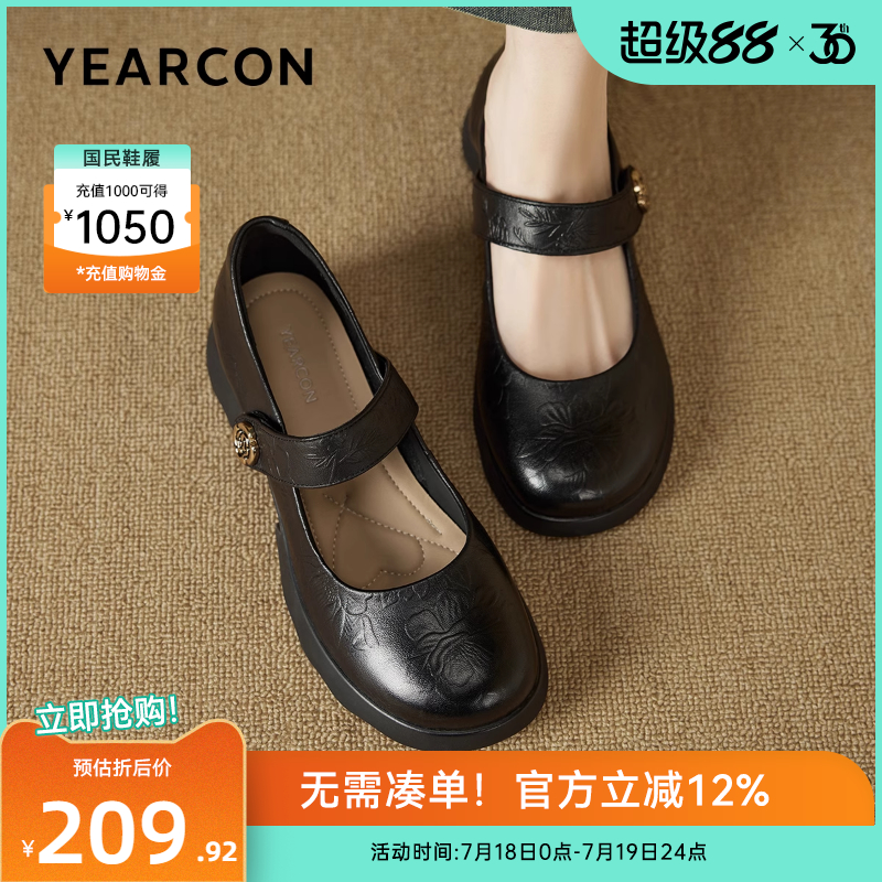 意尔康真皮女鞋玛丽珍