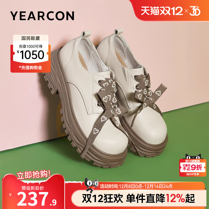 意尔康真皮学院风女鞋皮鞋