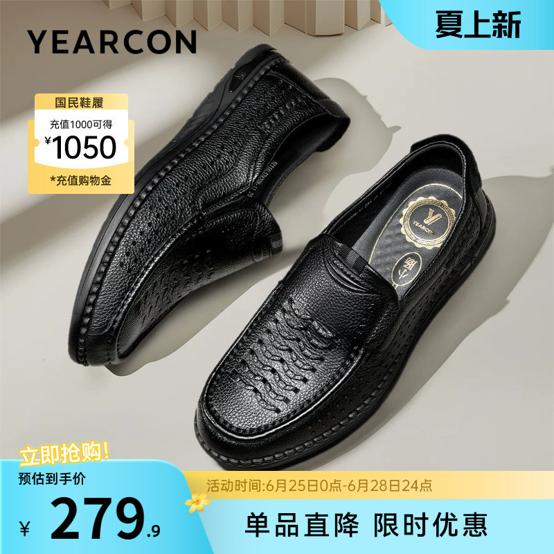 意尔康男鞋夏季薄款真皮休闲皮鞋男士皮凉鞋透气爸爸软底乐福鞋