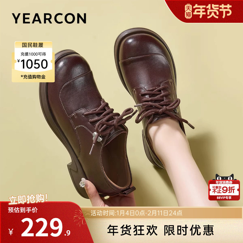 意尔康女鞋2025秋季羊皮单鞋英伦风小皮鞋深口乐福鞋通勤工作鞋,女鞋,深口单鞋,淘宝优惠券,粉丝福利购,淘宝优惠卷