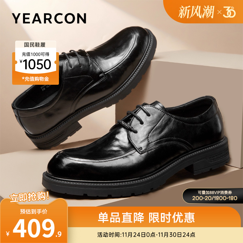 意尔康磁震男鞋2025新款秋季真皮正装商务皮鞋男士英伦风新郎结婚