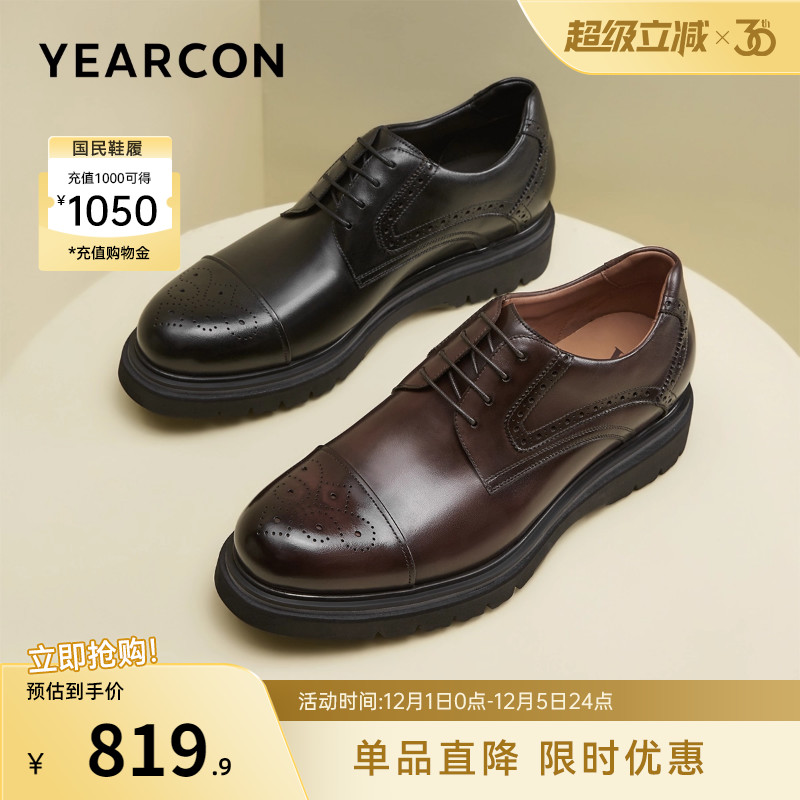 意尔康男鞋春秋真皮商务正装皮鞋英伦风布洛克三接头单鞋新郎结婚