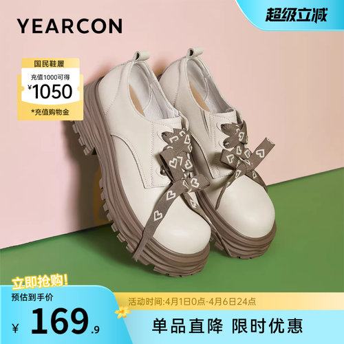 意尔康真皮学院风女鞋皮鞋