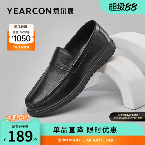 意尔康男休闲皮鞋软底一脚蹬
