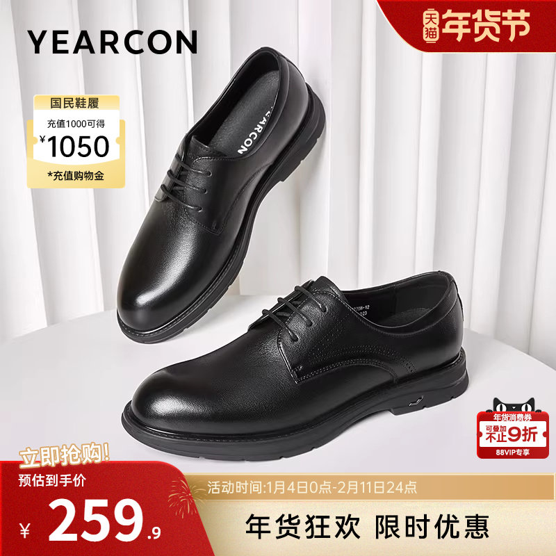 意尔康男鞋春秋真皮商务正装西装皮鞋男士英伦风软底新郎结婚男式