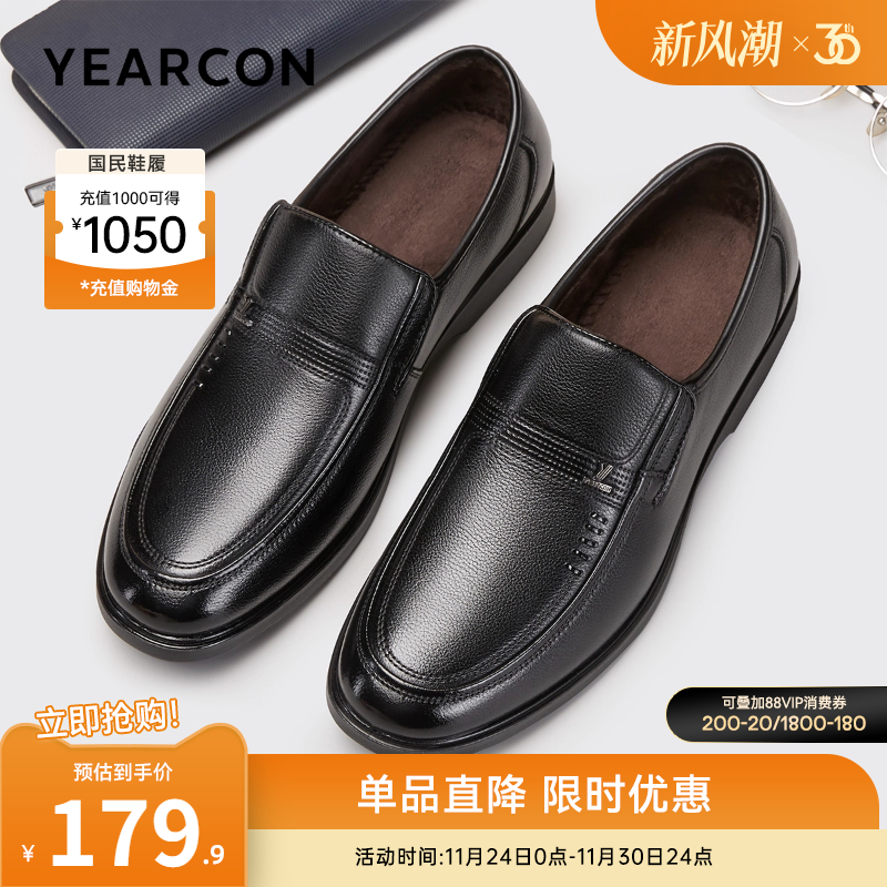 意尔康男鞋官方旗舰店棉休闲皮鞋