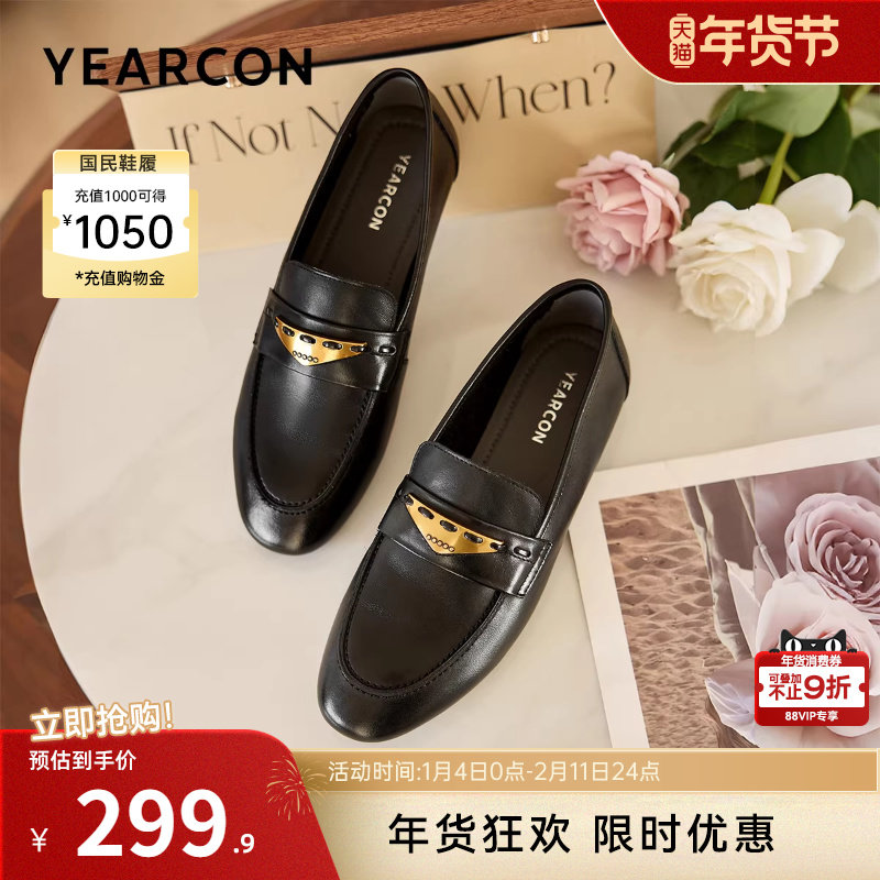 意尔康女鞋2026春季真皮乐福鞋英伦风小皮鞋低跟通勤单鞋配裙子,女鞋,乐福鞋（豆豆鞋）,淘宝优惠券,粉丝福利购,淘宝优惠卷