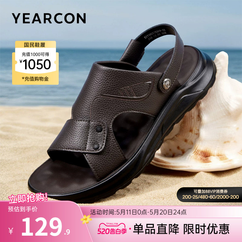 意尔康男鞋夏季男士户外休闲开车凉鞋软底外穿两用凉拖中年爸爸鞋