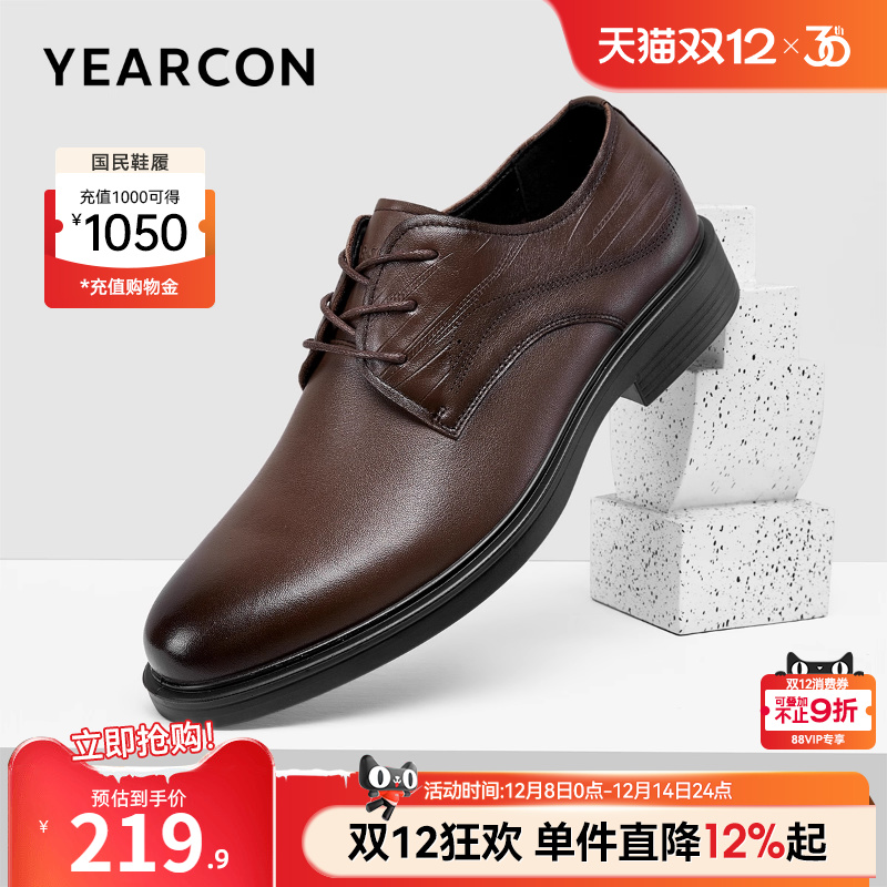 真皮商务正装皮鞋意尔康