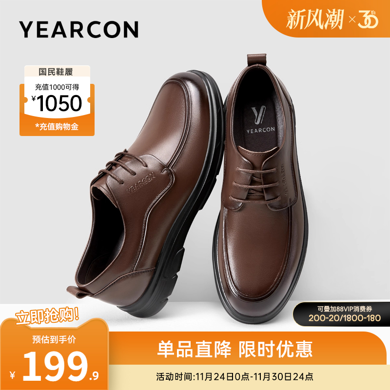 真皮商务正装意尔康皮鞋男式