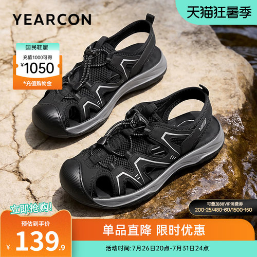 意尔康男鞋休闲凉鞋溯溪鞋户外