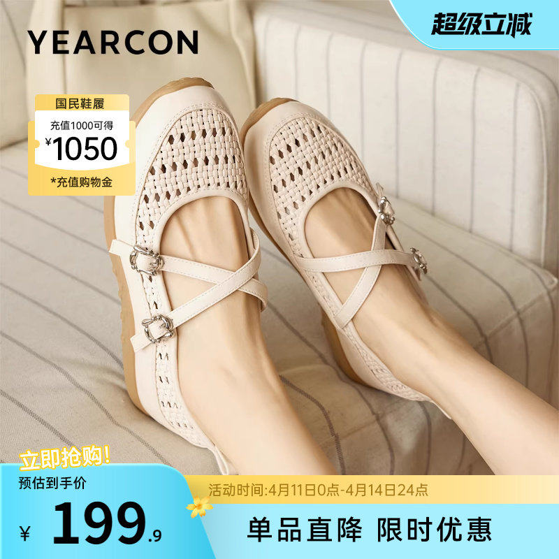 意尔康女鞋2026夏季新款包头凉鞋透气玛丽珍皮鞋浅口软底配裙子