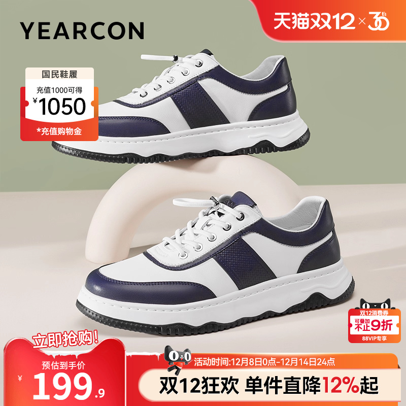 意尔康男鞋官方旗舰店休闲板鞋
