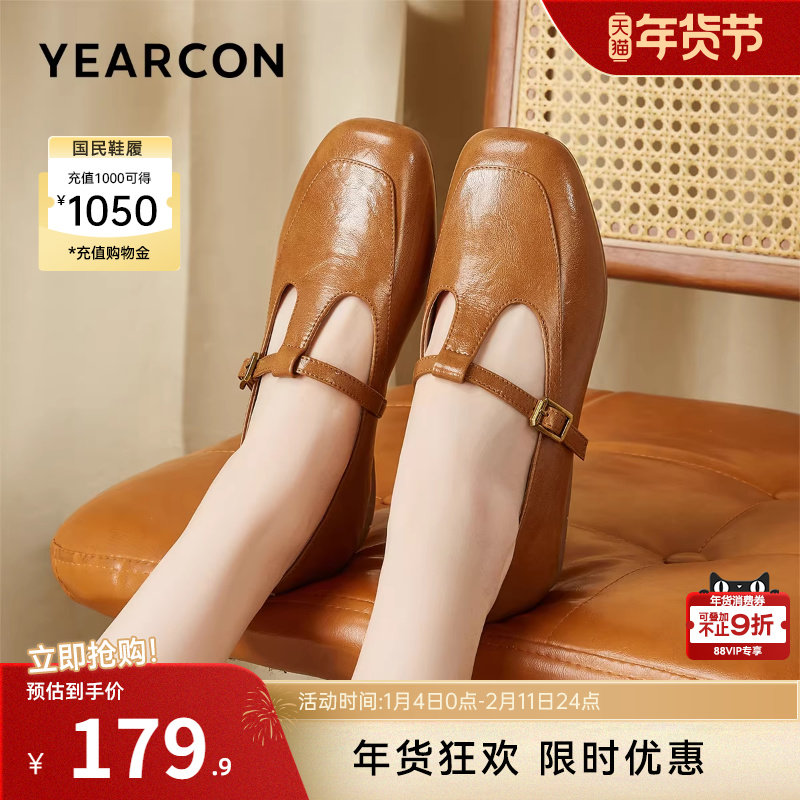 意尔康女鞋2025新款玛丽珍单鞋乐福鞋法式平底T型小皮鞋配裙子,女鞋,玛丽珍鞋,淘宝优惠券,粉丝福利购,淘宝优惠卷