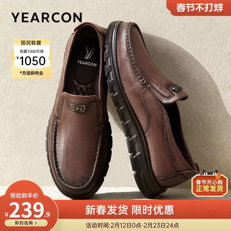 意尔康男鞋2026新款春季商务休闲皮鞋男士软底一脚蹬中年爸爸鞋