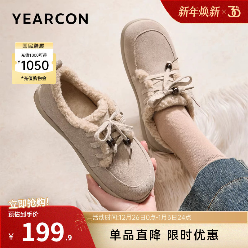 意尔康女鞋2025冬季加绒保暖全包勃肯鞋休闲毛毛鞋平底雪地靴棉鞋