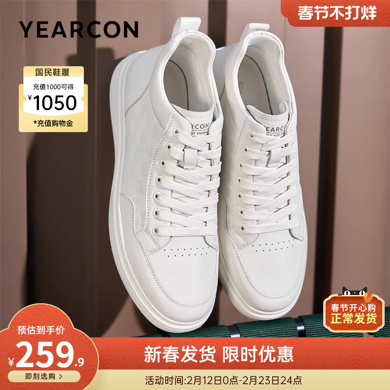 意尔康男鞋春秋季男士休闲鞋皮鞋中帮真皮板鞋软底男款鞋子小白鞋