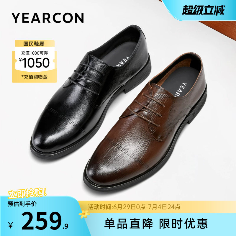 意尔康男鞋真皮男士正装商务皮鞋英伦男款新郎结婚年轻款透气软底