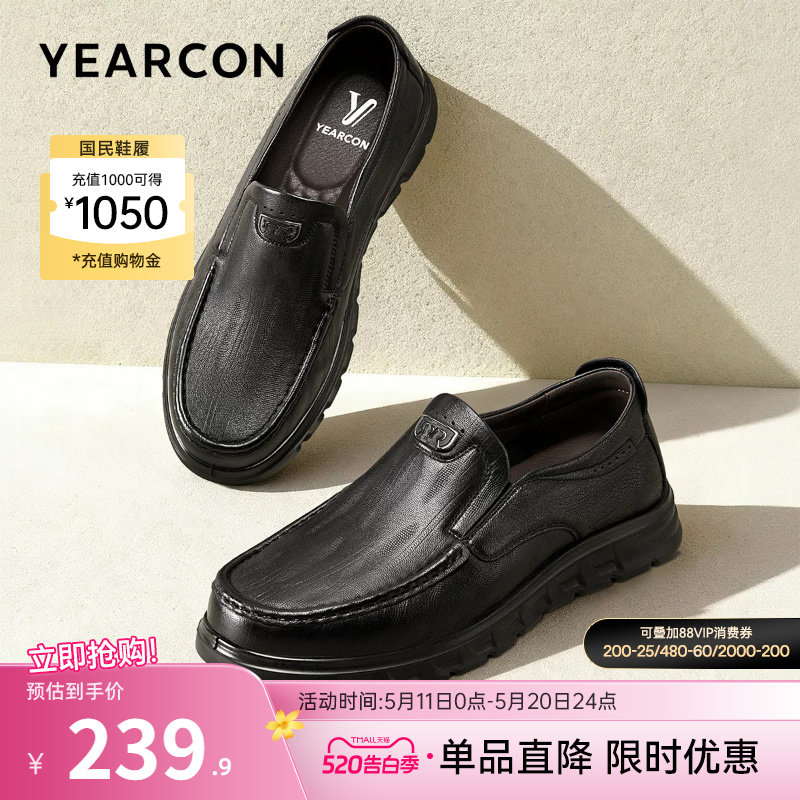 意尔康男鞋2026新款休闲皮鞋男士软底一脚蹬爸爸鞋夏季薄款透气