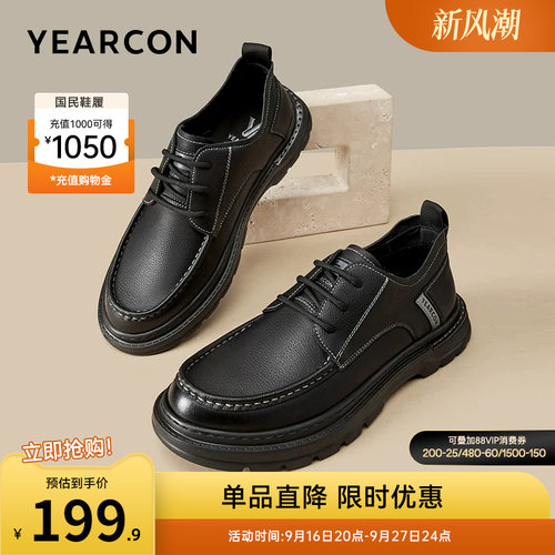 意尔康官方旗舰店正品男休闲皮鞋