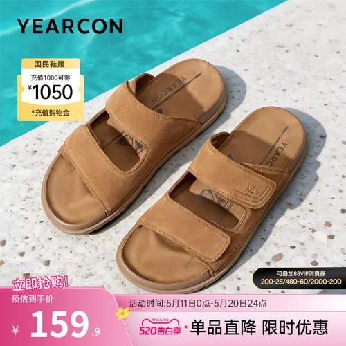 意尔康男鞋官方旗舰店软底拖鞋