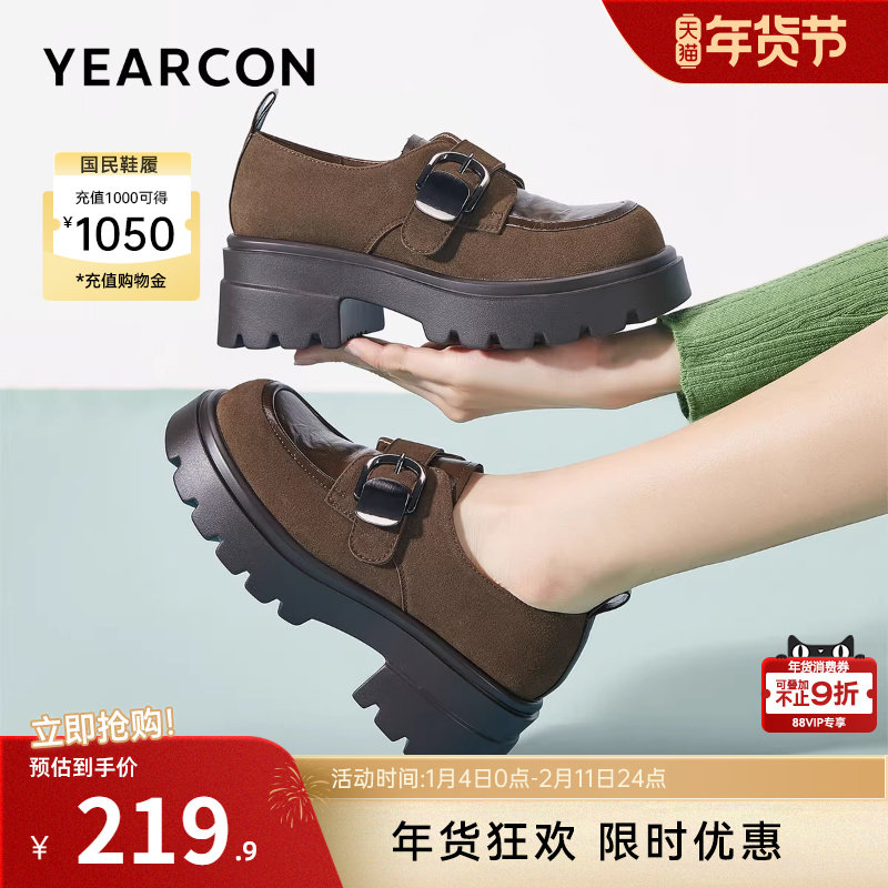 意尔康女鞋2025新款粗跟复古单鞋英伦学院风乐福鞋高跟厚底配裙子,女鞋,深口单鞋,淘宝优惠券,粉丝福利购,淘宝优惠卷