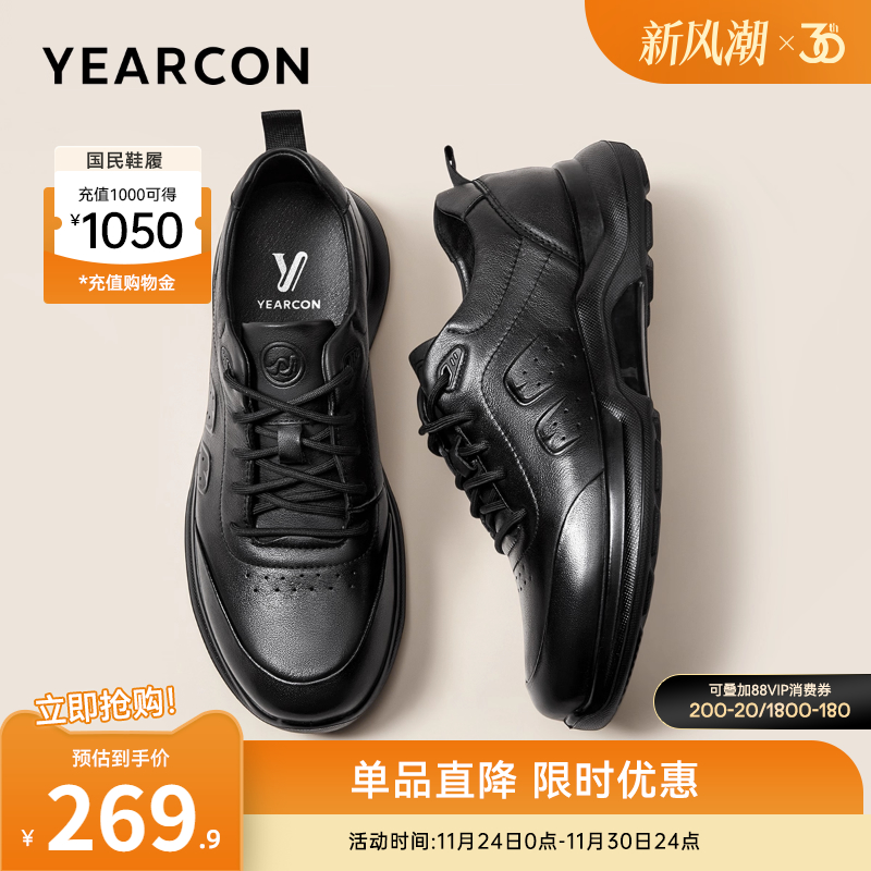 意尔康男鞋官方旗舰店休闲鞋皮鞋