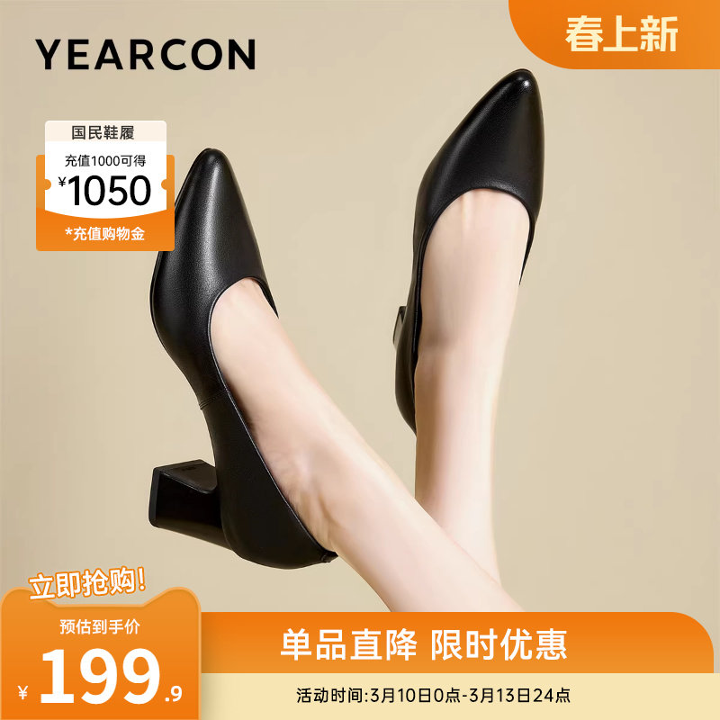 意尔康女鞋2026新款单鞋真皮尖头粗跟气质通勤面试女士职业高跟鞋