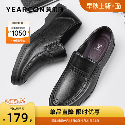 意尔康男休闲皮鞋真皮爸爸鞋