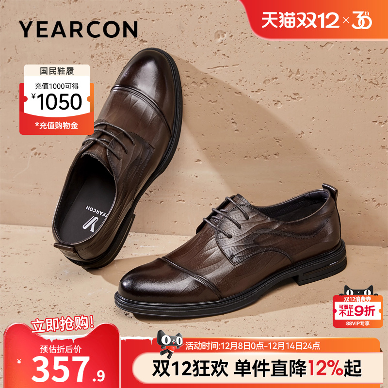 意尔康男鞋真皮商务皮鞋