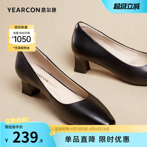 意尔康女鞋真皮浅口单鞋