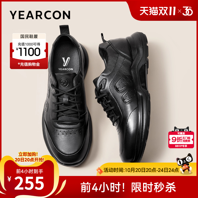 意尔康男鞋官方旗舰店休闲鞋皮鞋