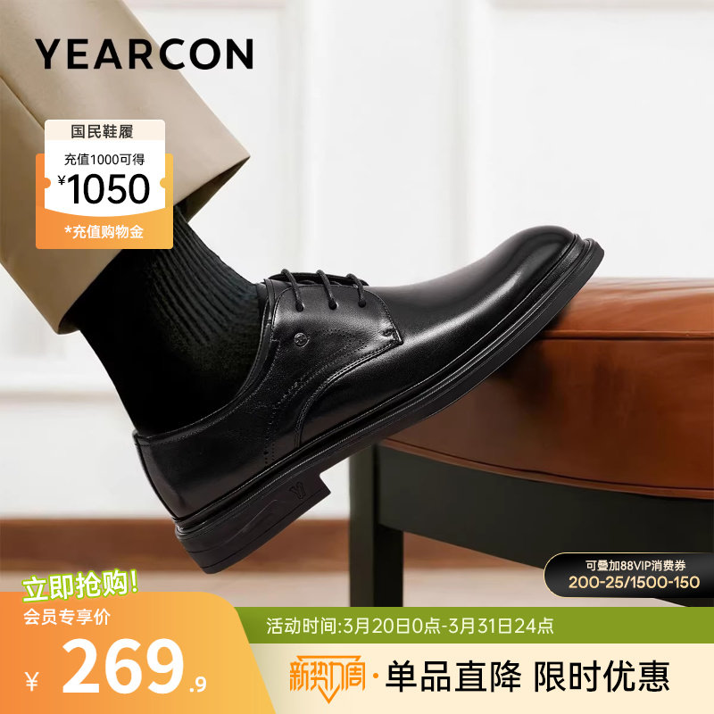 意尔康男鞋真皮商务正装男款德比皮鞋男士新郎结婚英伦风舒适软底