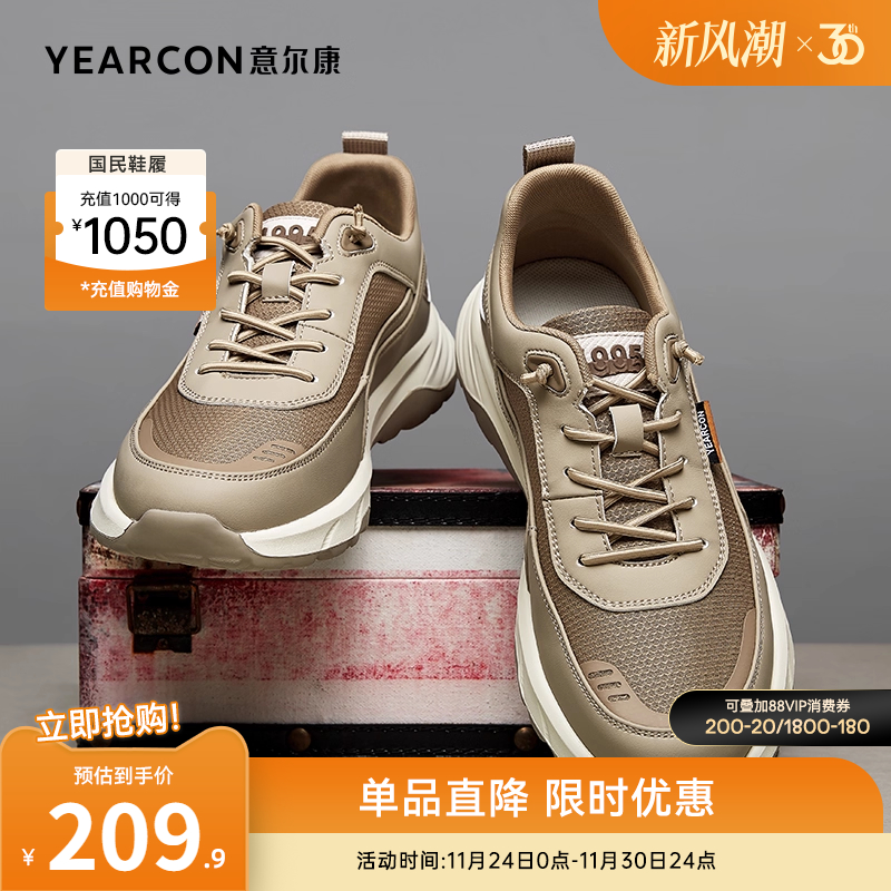 意尔康男鞋运动休闲鞋春秋