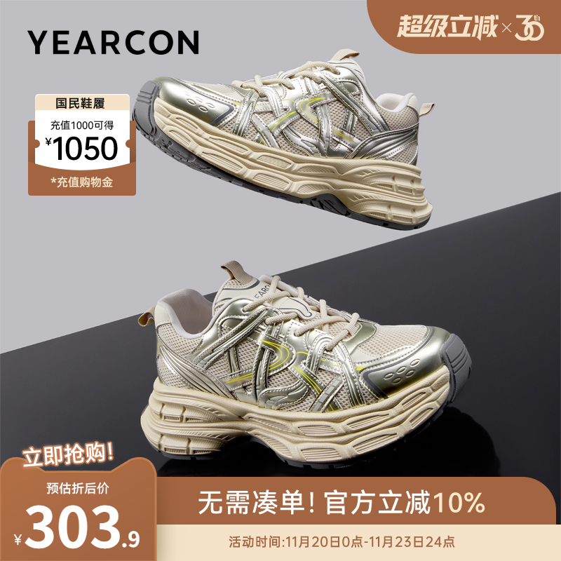 意尔康官方旗舰店男鞋老爹鞋