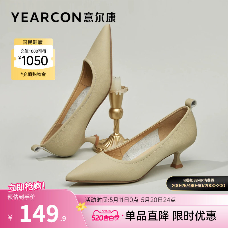 意尔康女鞋春秋季中跟女士皮鞋真皮尖头通勤气质细跟配裙子单鞋