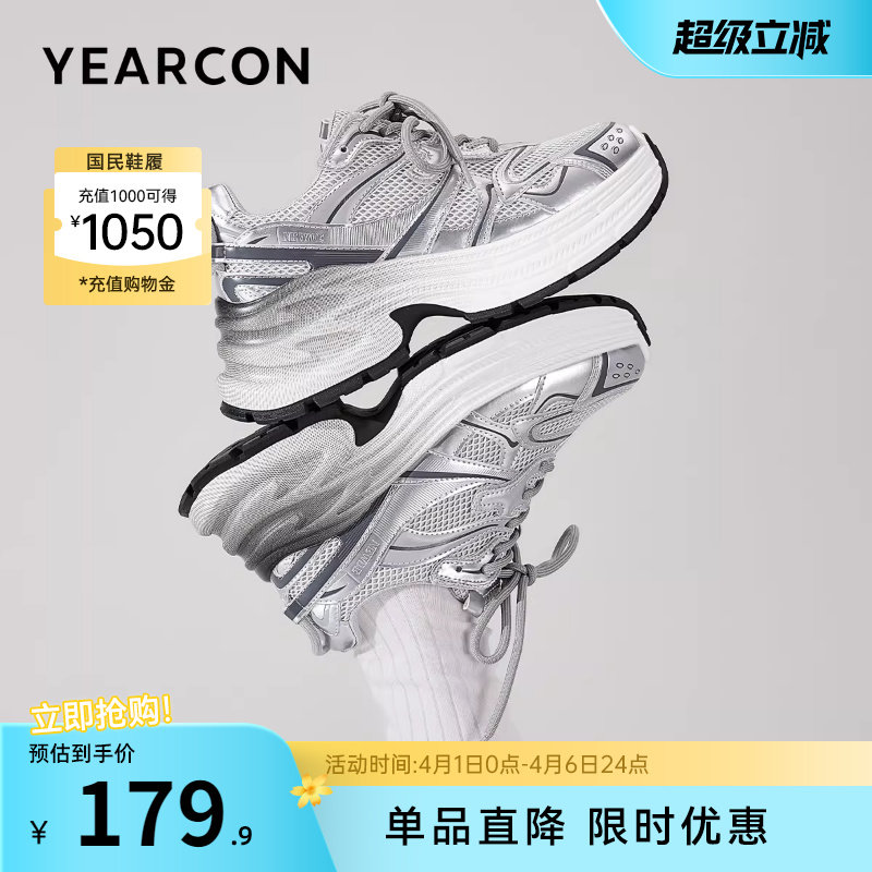 意尔康女鞋春秋季小个子厚底银色老爹鞋时尚运动休闲单鞋显瘦