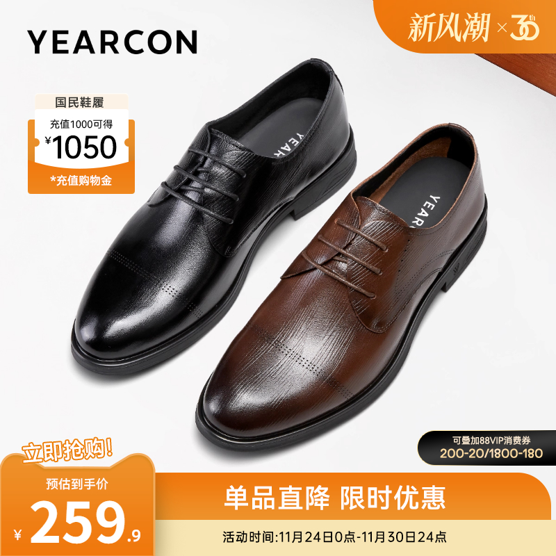 意尔康男鞋真皮德比男士商务皮鞋