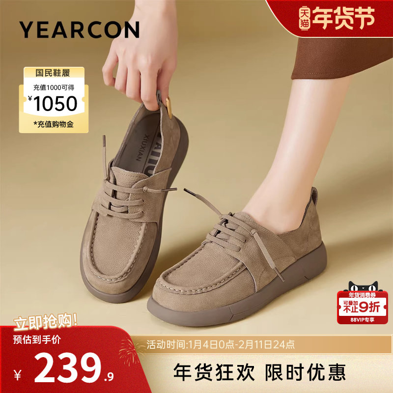 意尔康女鞋春秋季女士真皮深口单鞋平底休闲复古袋鼠小皮鞋英伦风,女鞋,深口单鞋,淘宝优惠券,粉丝福利购,淘宝优惠卷